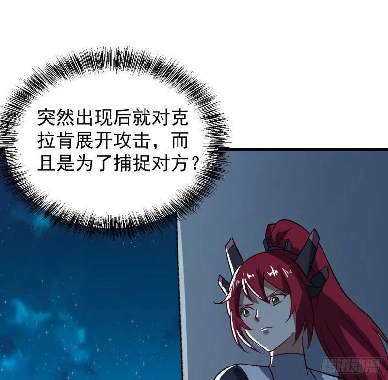 超合金舰神,30话 不该担心你,第12张